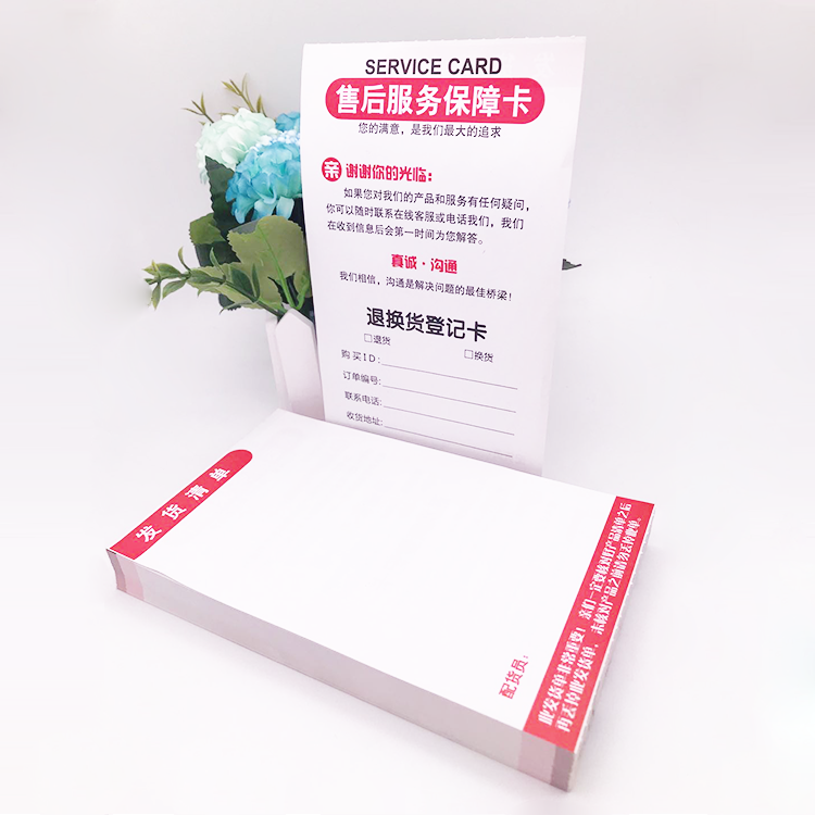 發貨單2