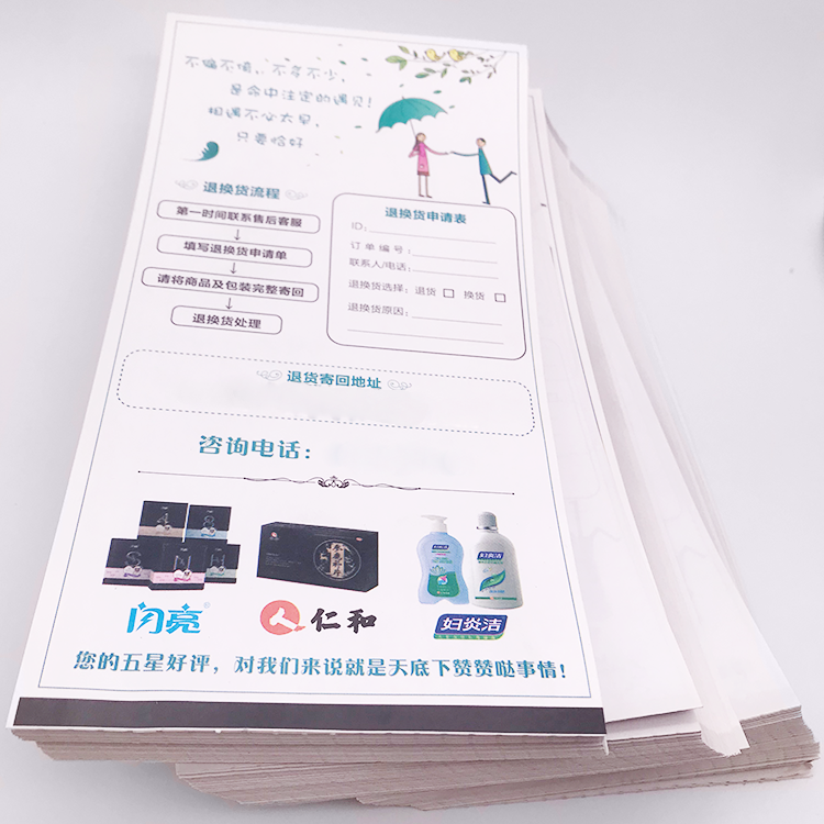 發貨單4